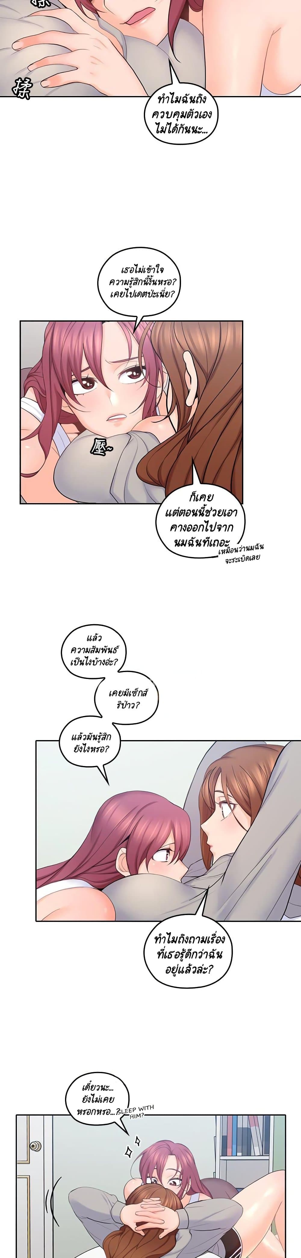 As If Daughter page 6