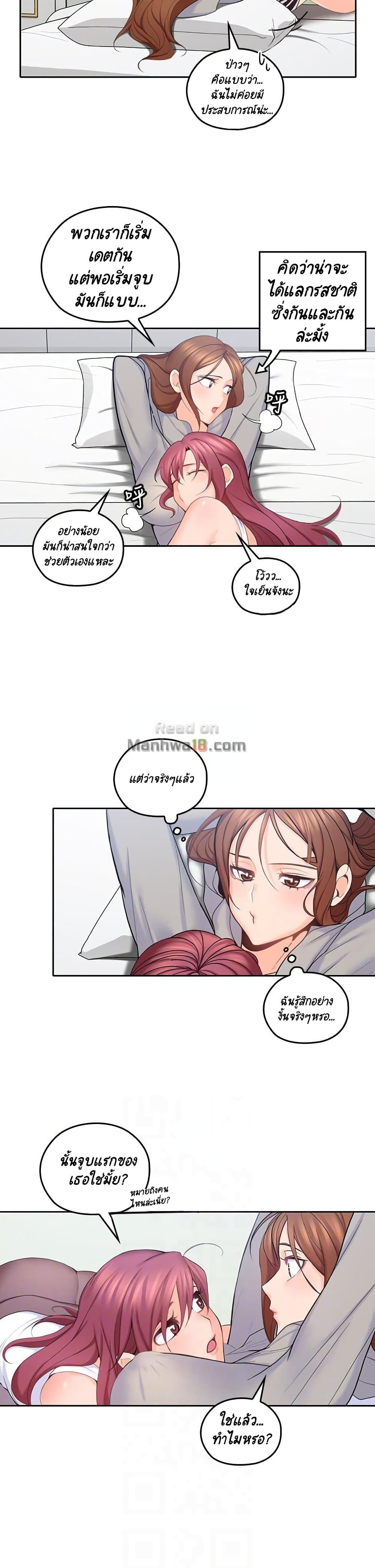 As If Daughter page 7