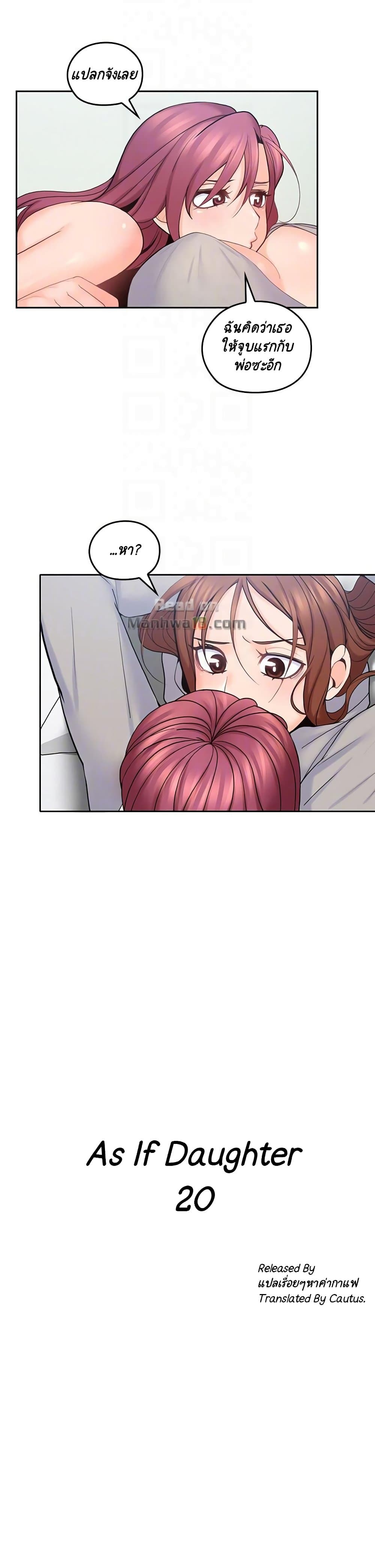 As If Daughter page 8