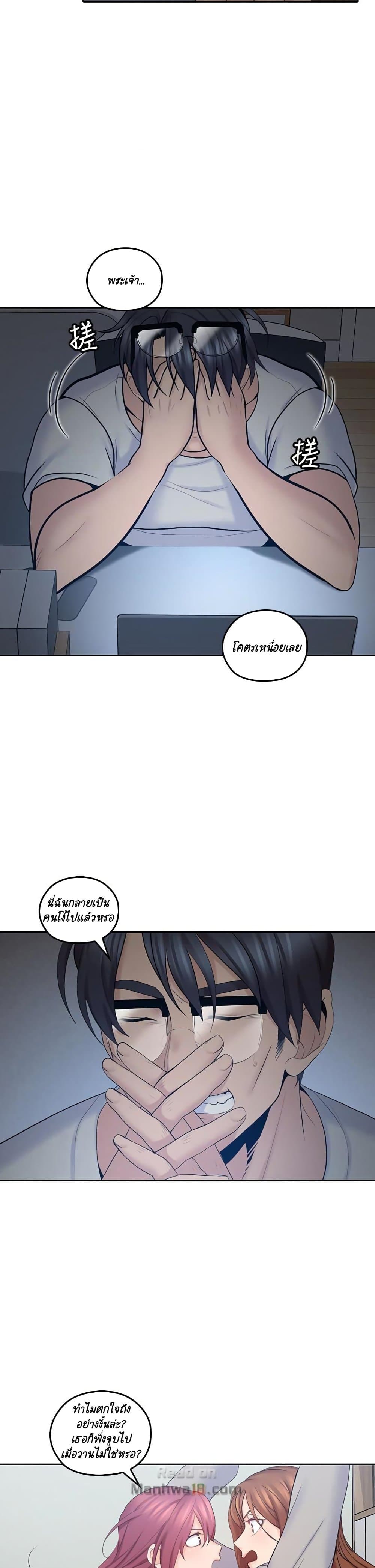 As If Daughter page 10