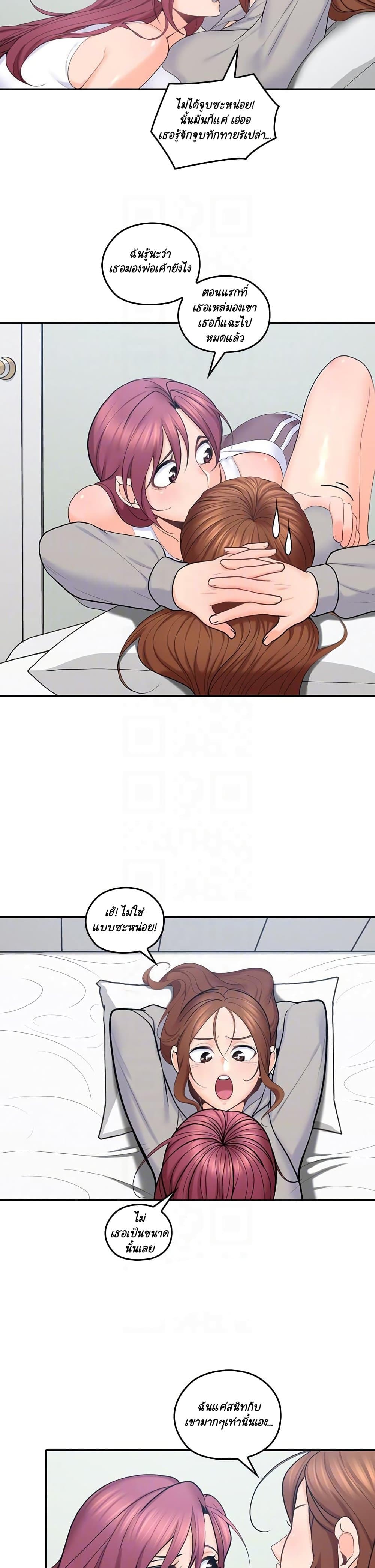 As If Daughter page 11
