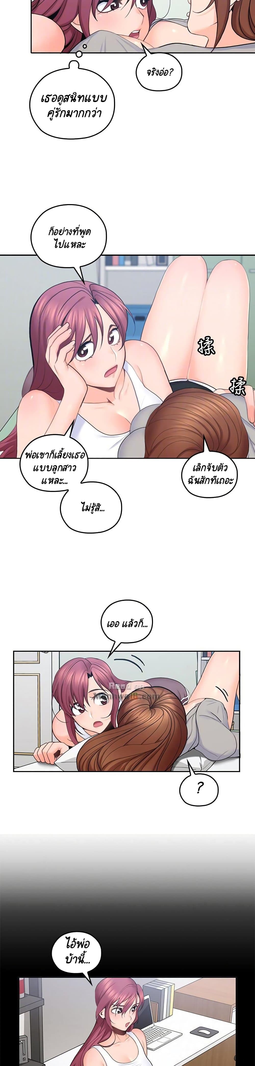 As If Daughter page 12