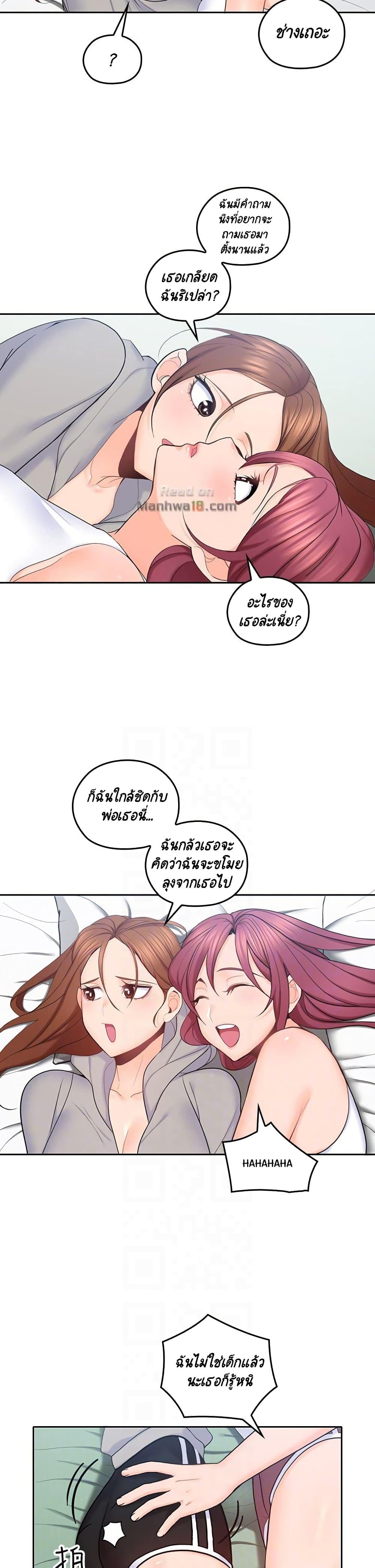 As If Daughter page 14