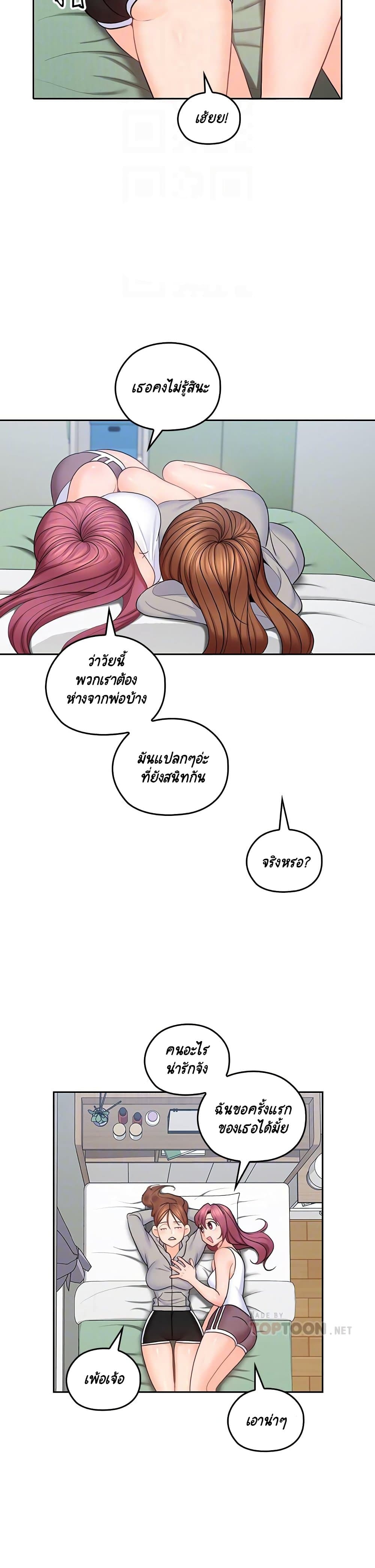 As If Daughter page 15