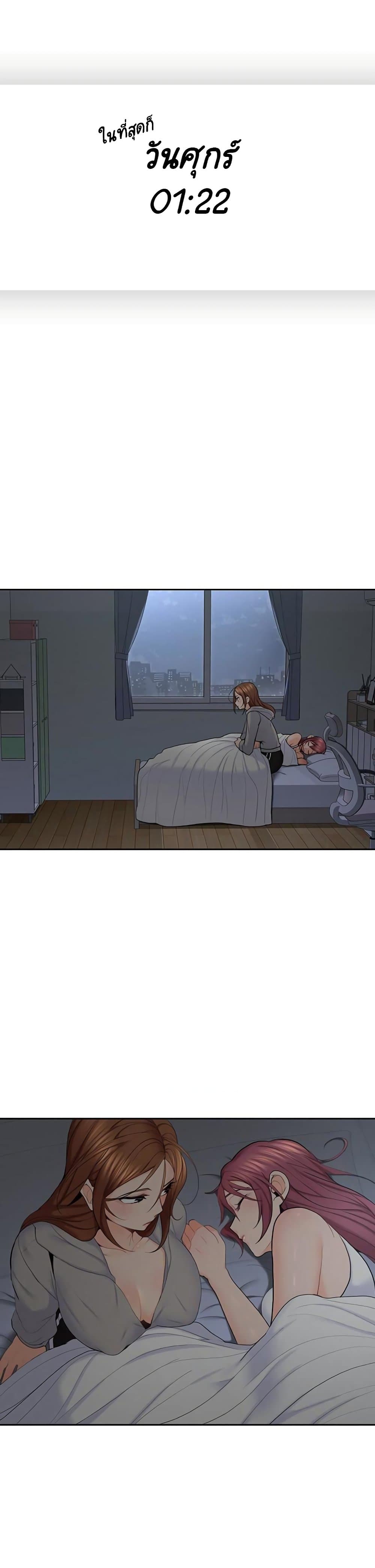 As If Daughter page 16