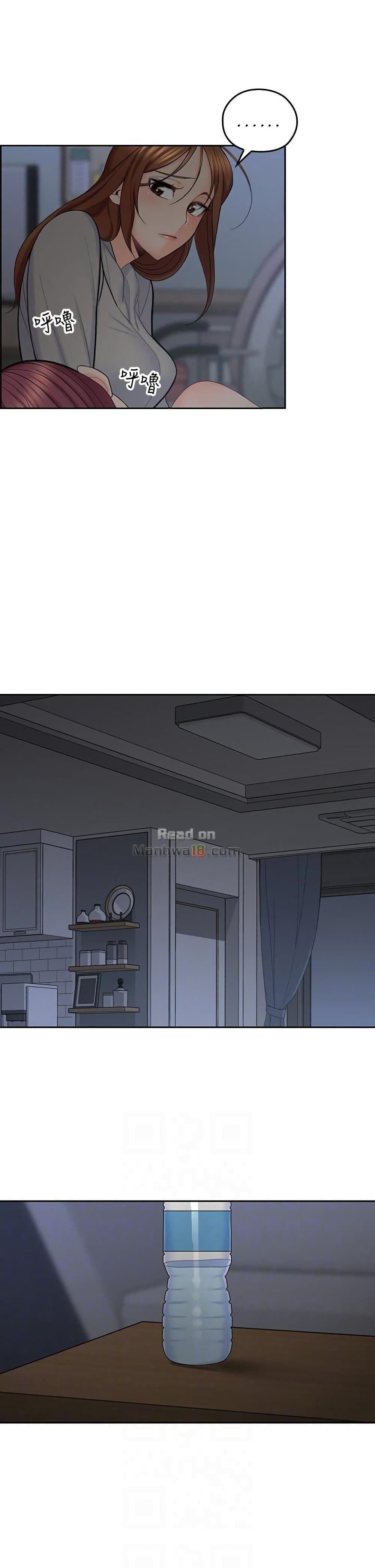 As If Daughter page 17