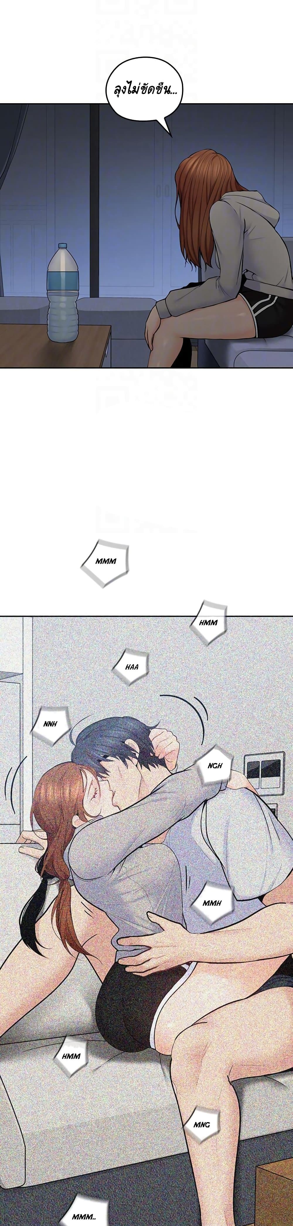 As If Daughter page 18