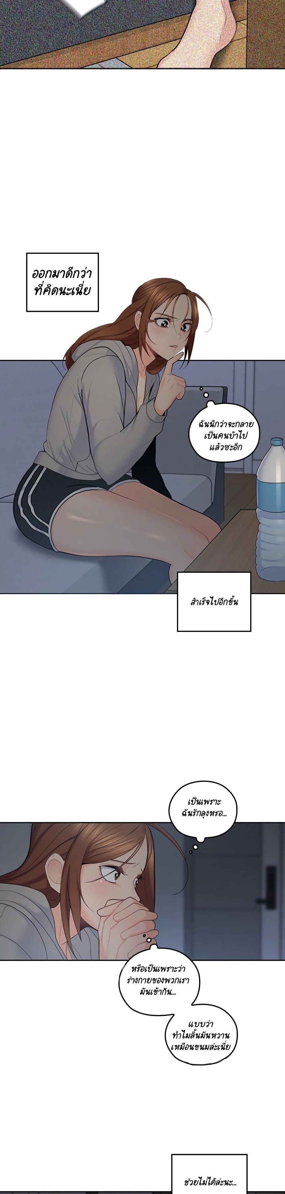 As If Daughter page 19