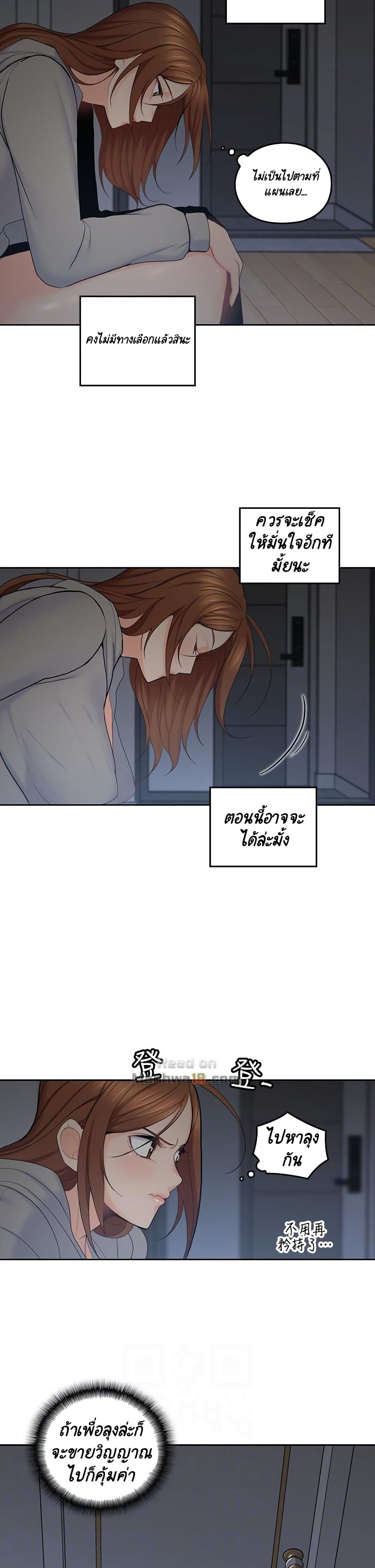 As If Daughter page 20