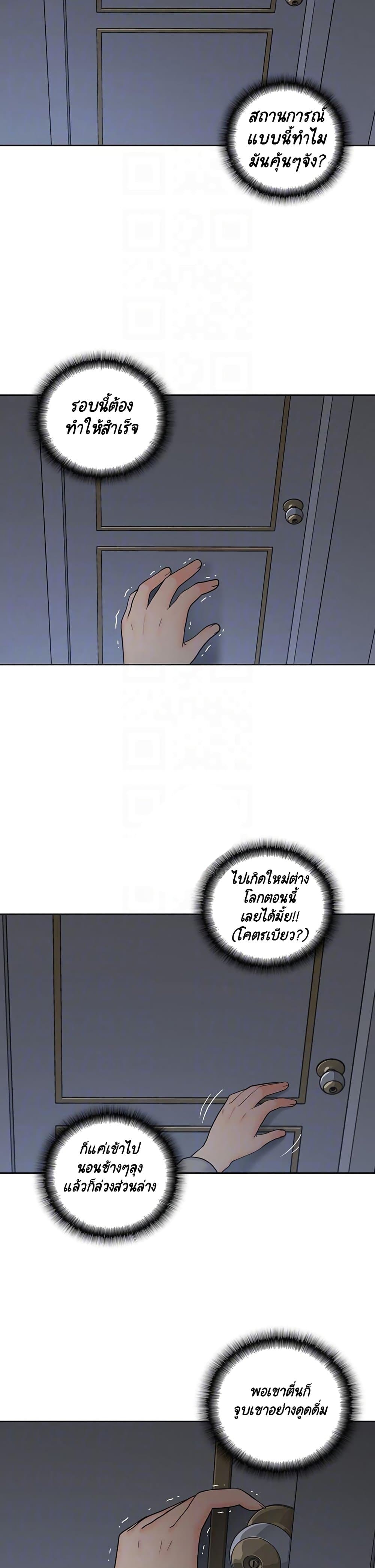 As If Daughter page 21