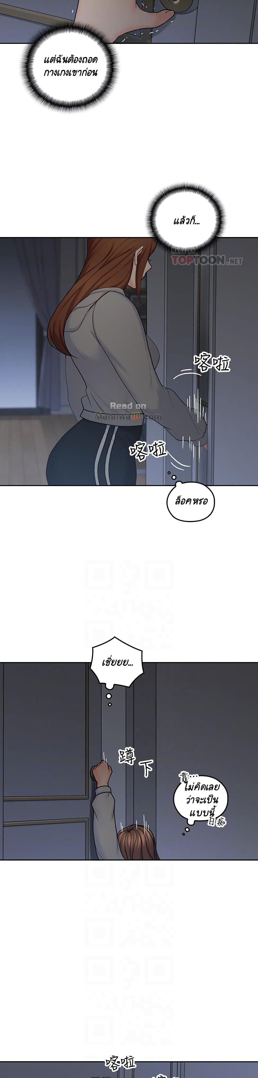 As If Daughter page 22
