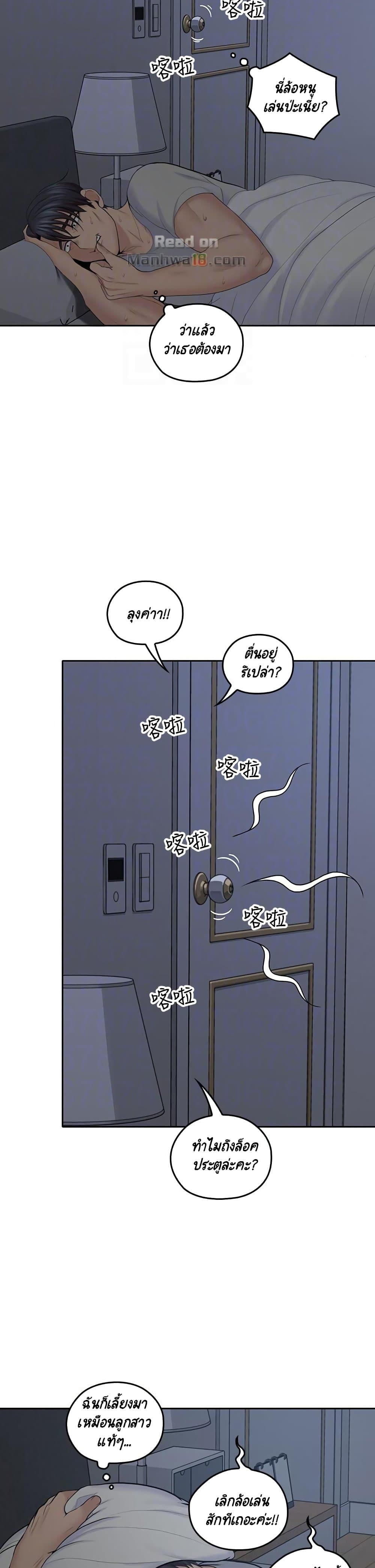As If Daughter page 23