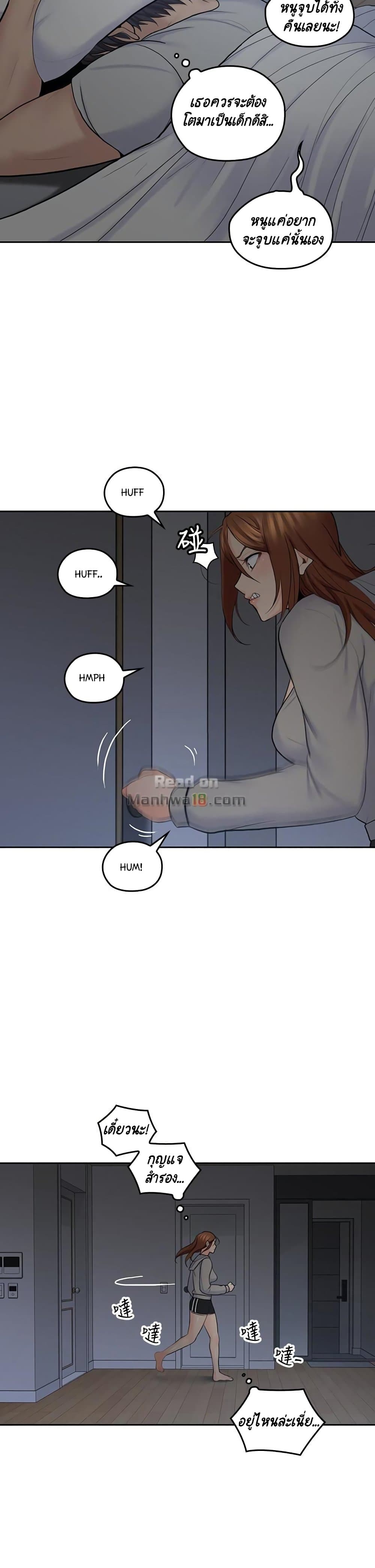 As If Daughter page 24