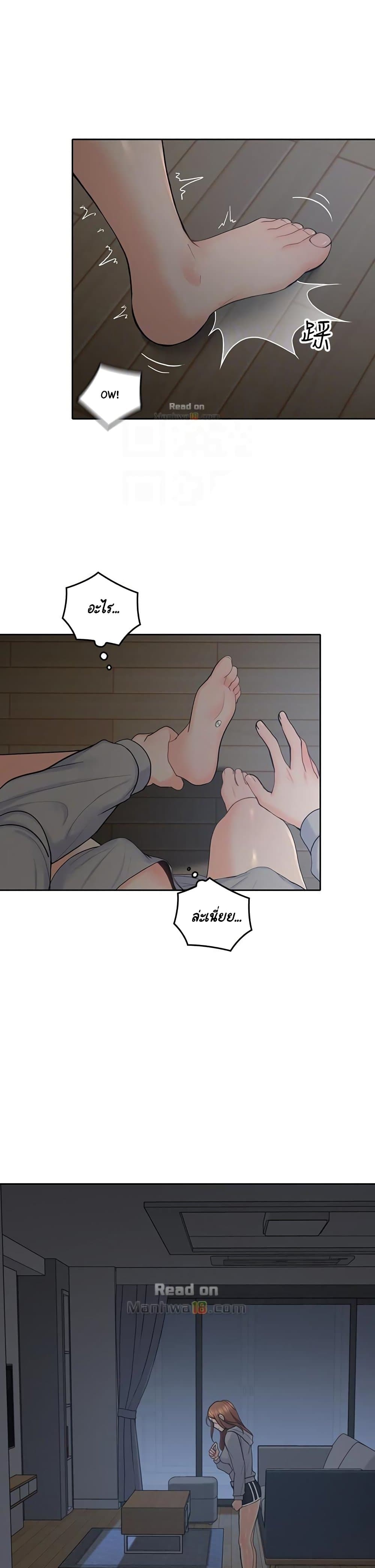 As If Daughter page 25