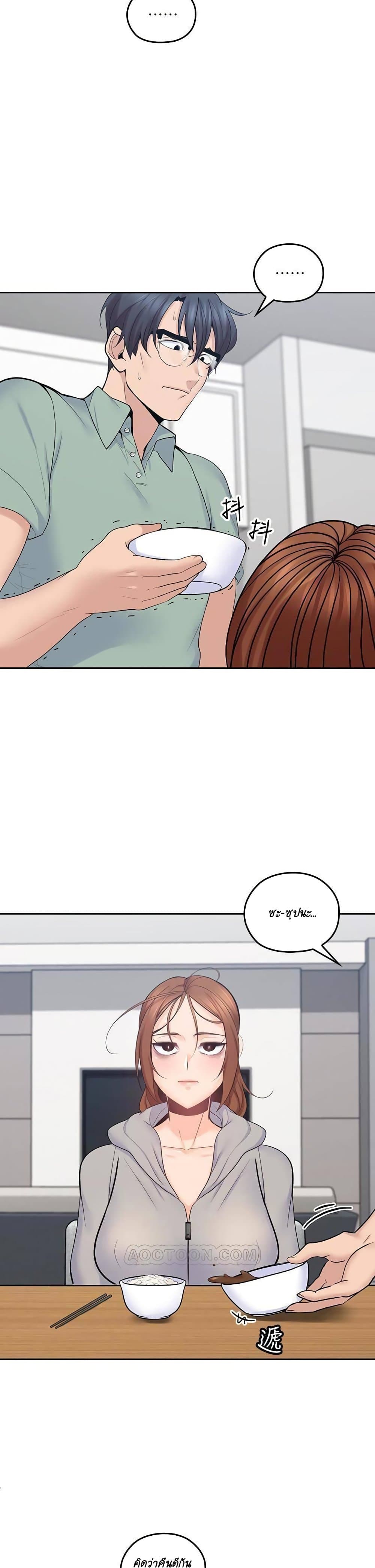 As If Daughter page 3