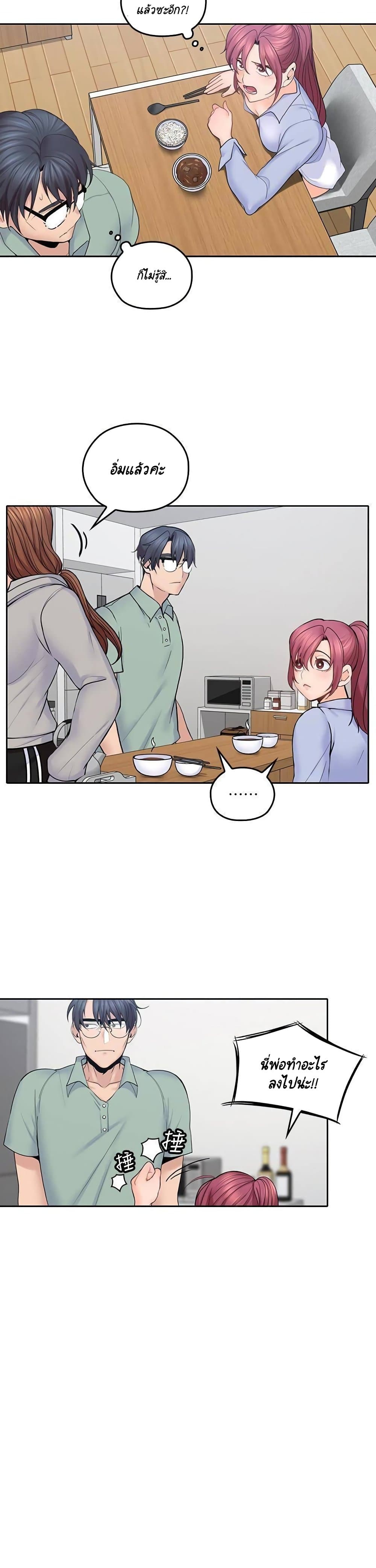 As If Daughter page 4