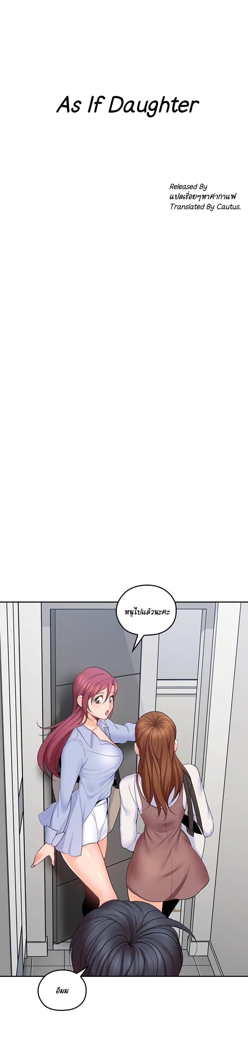 As If Daughter page 5