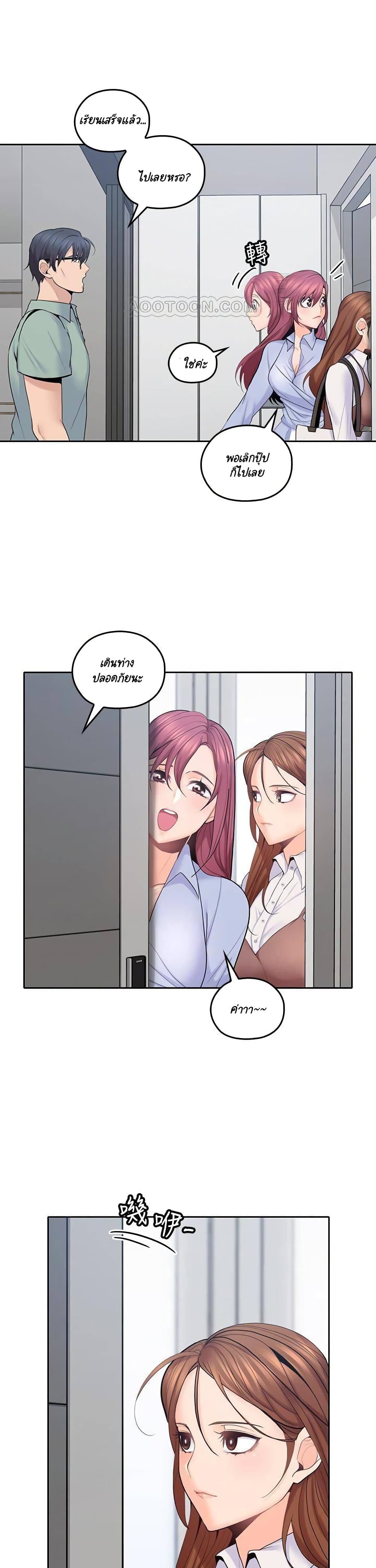 As If Daughter page 6