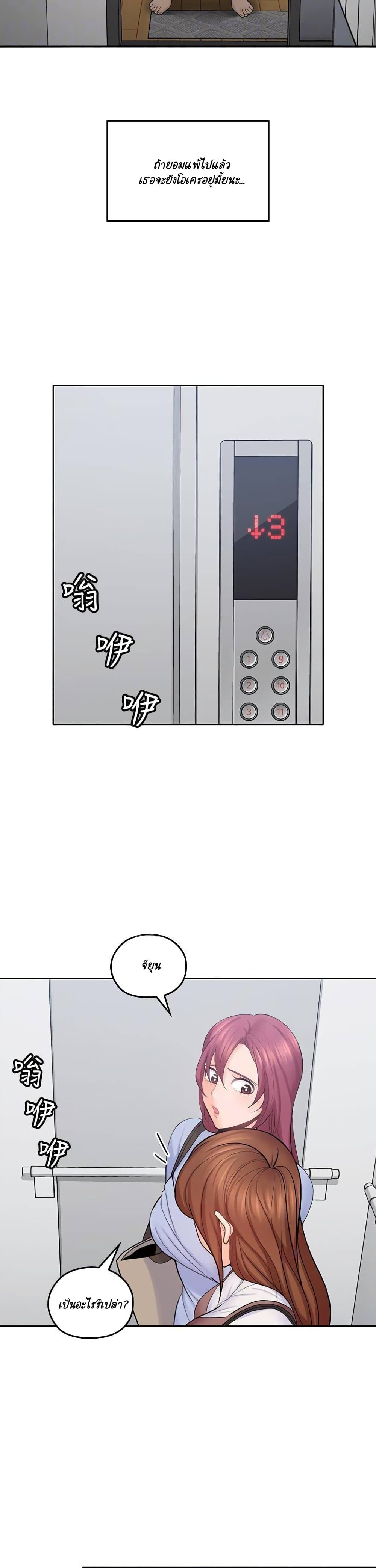 As If Daughter page 8