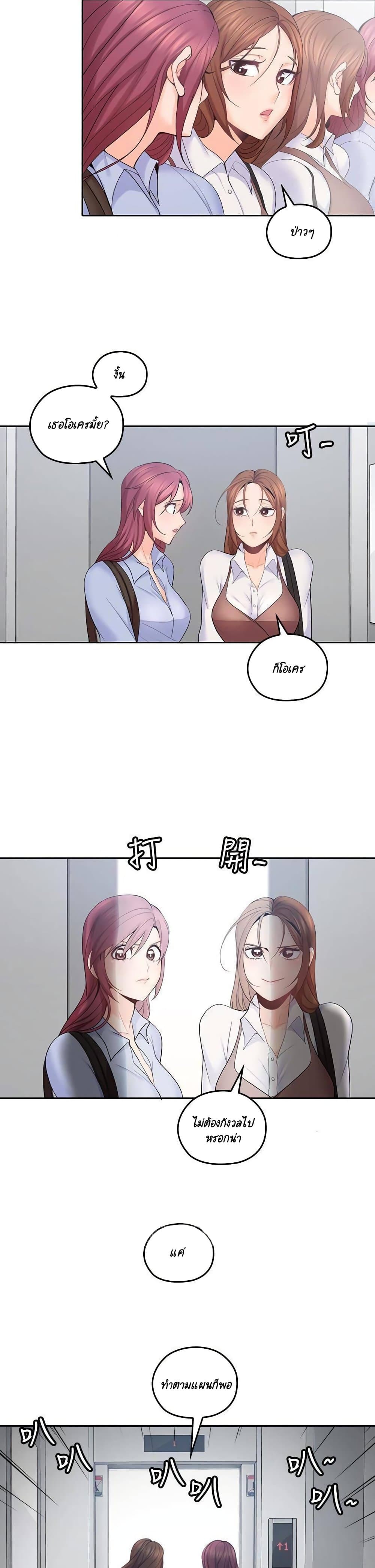 As If Daughter page 9