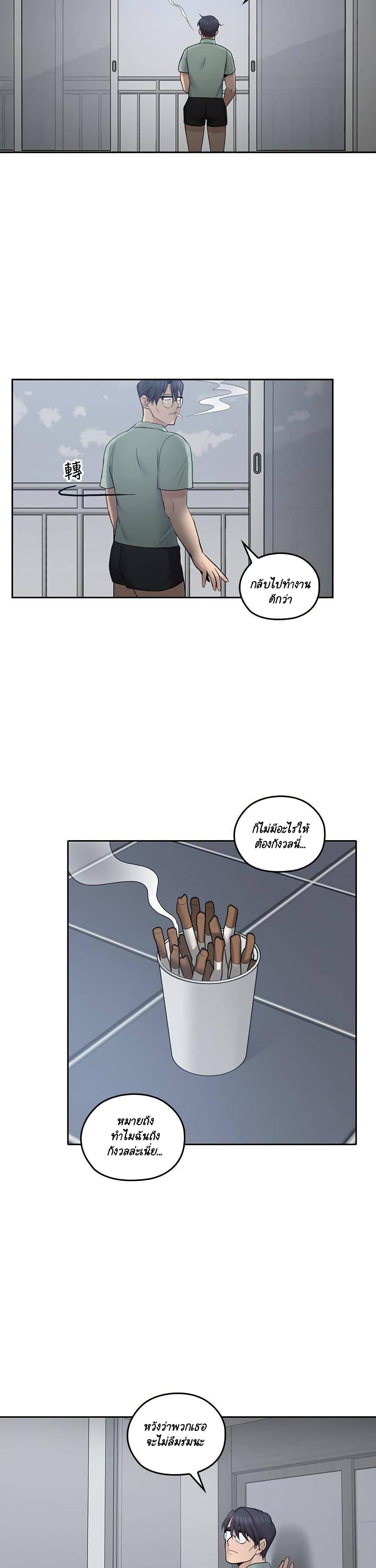 As If Daughter page 11