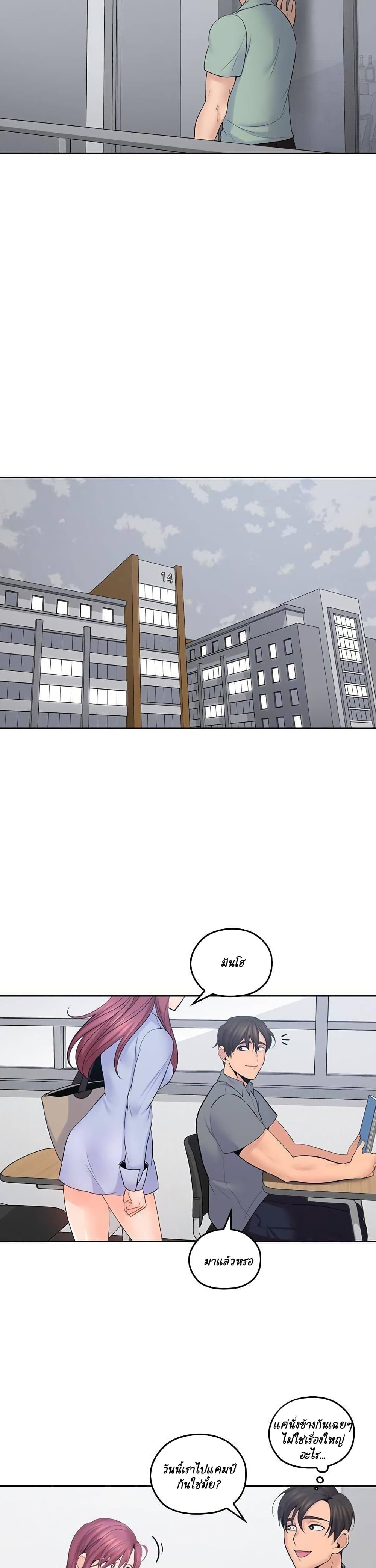 As If Daughter page 12