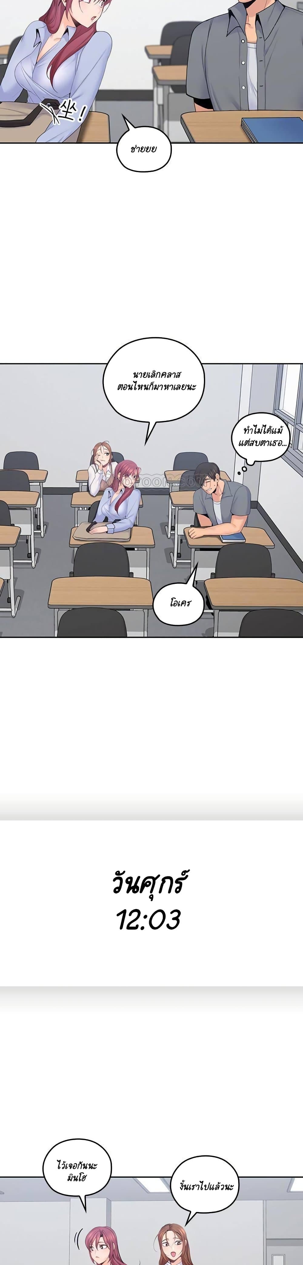 As If Daughter page 13