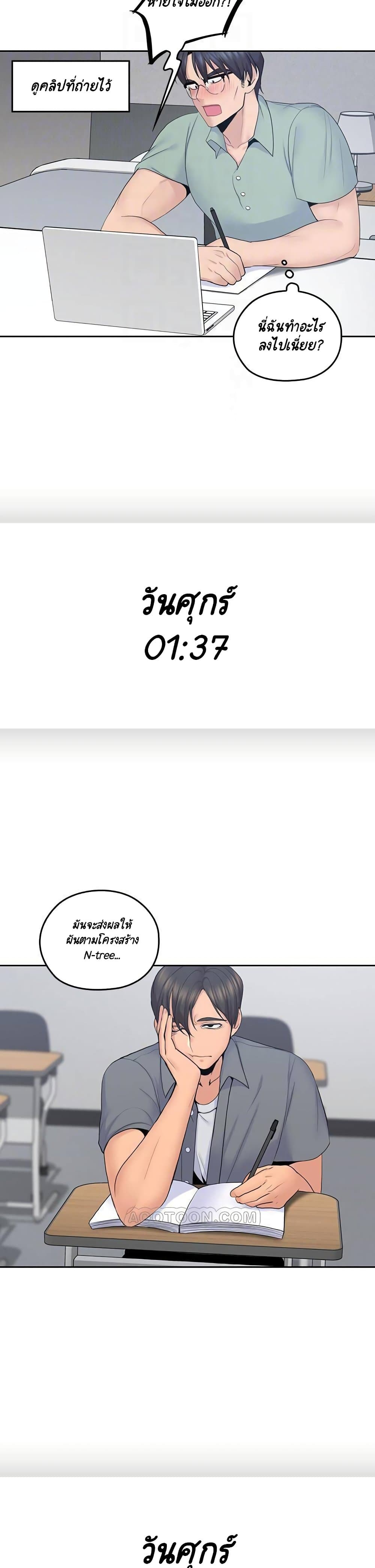 As If Daughter page 15