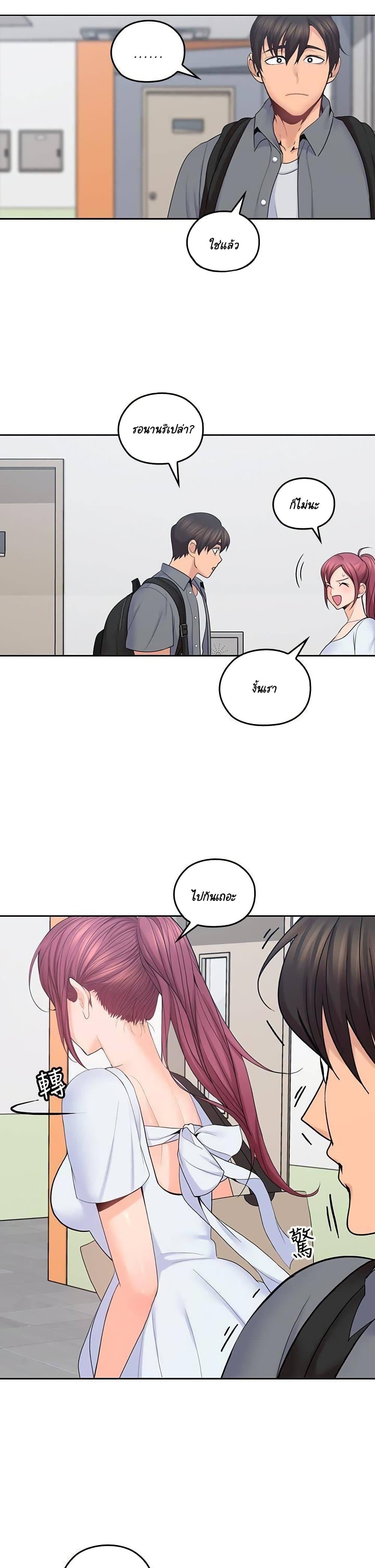 As If Daughter page 18
