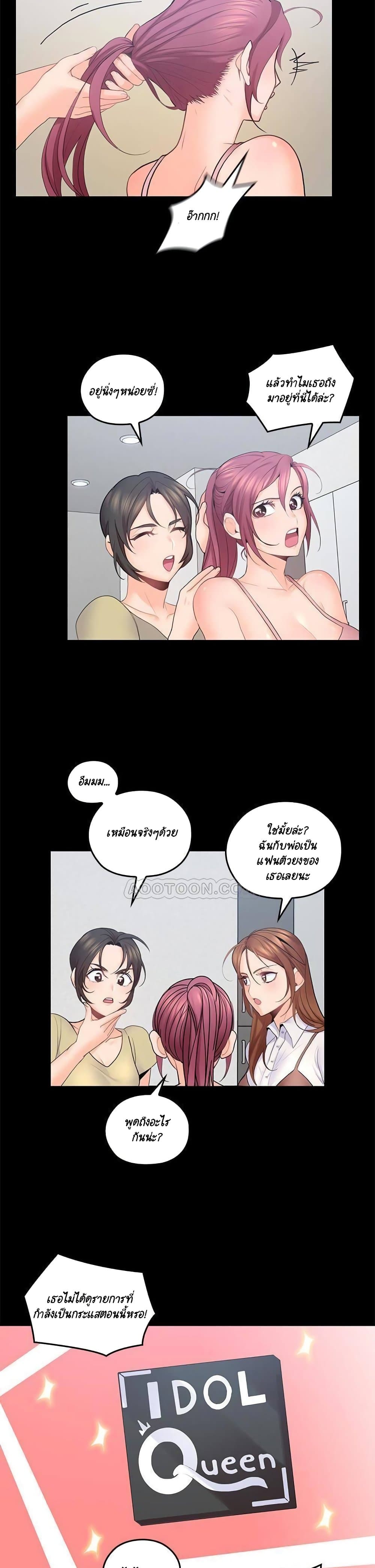 As If Daughter page 20