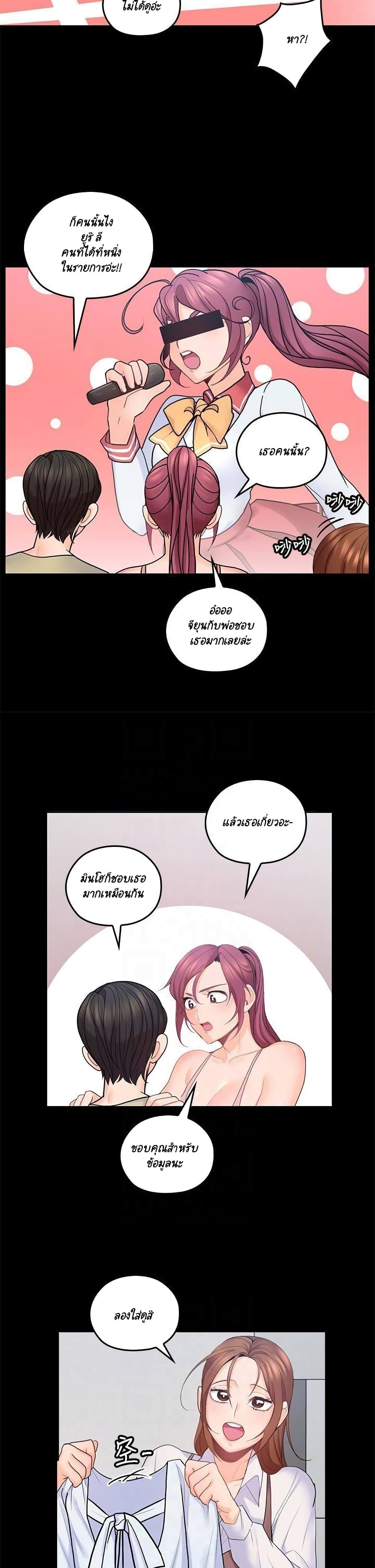 As If Daughter page 21