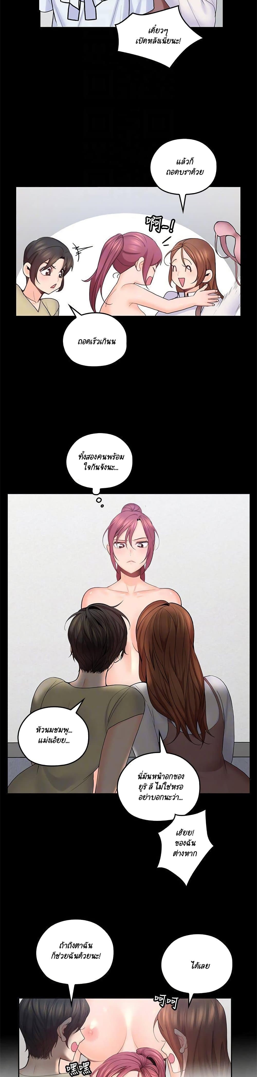 As If Daughter page 22