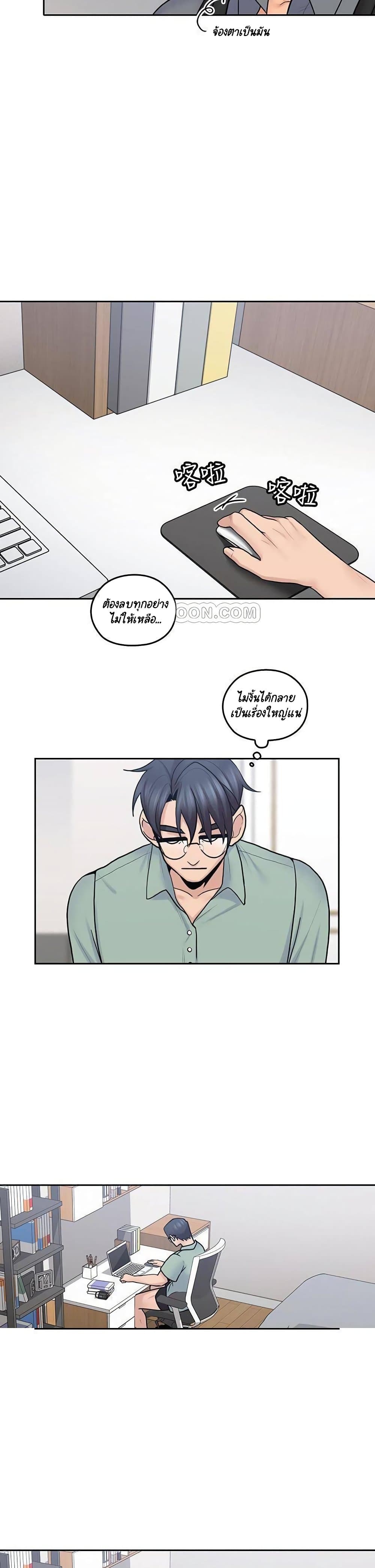 As If Daughter page 24