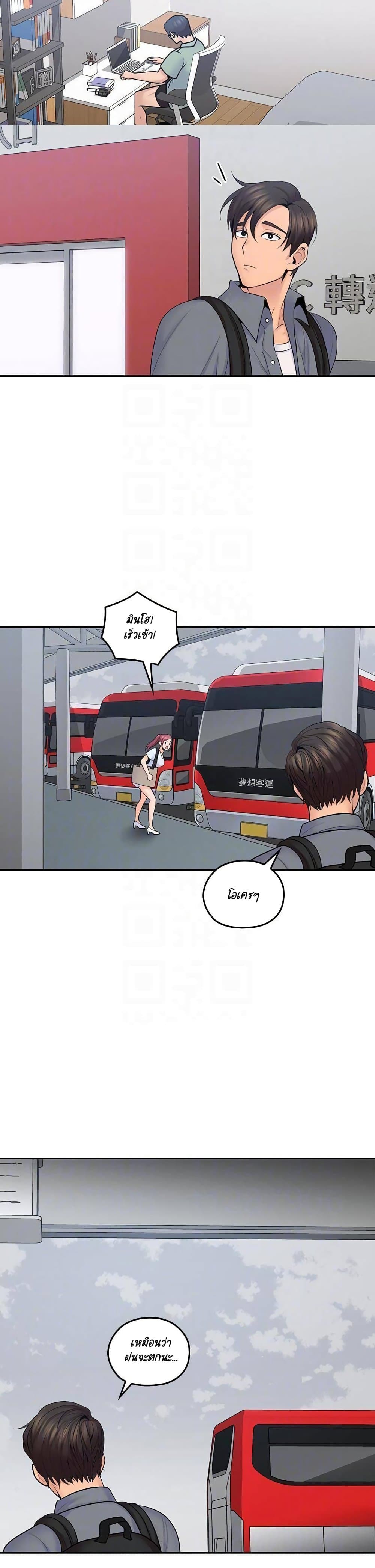 As If Daughter page 25
