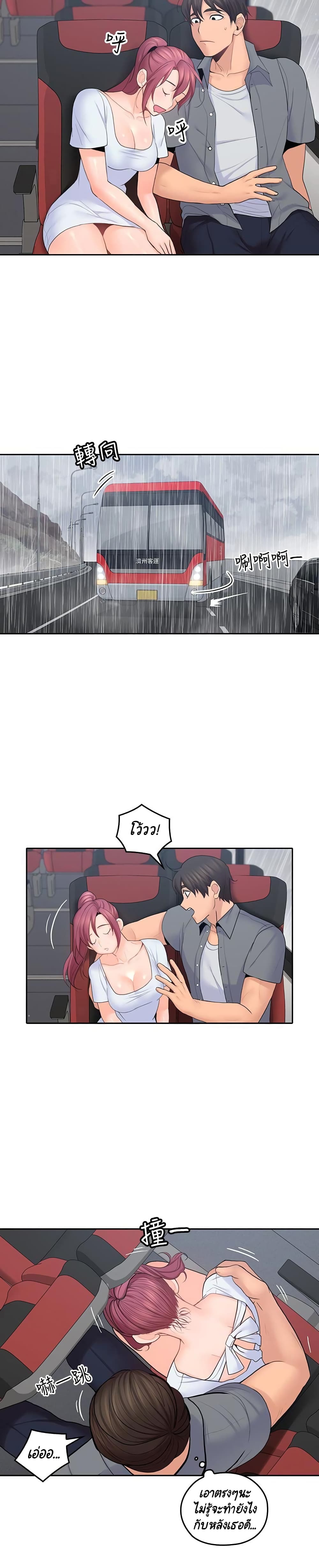 As If Daughter page 4