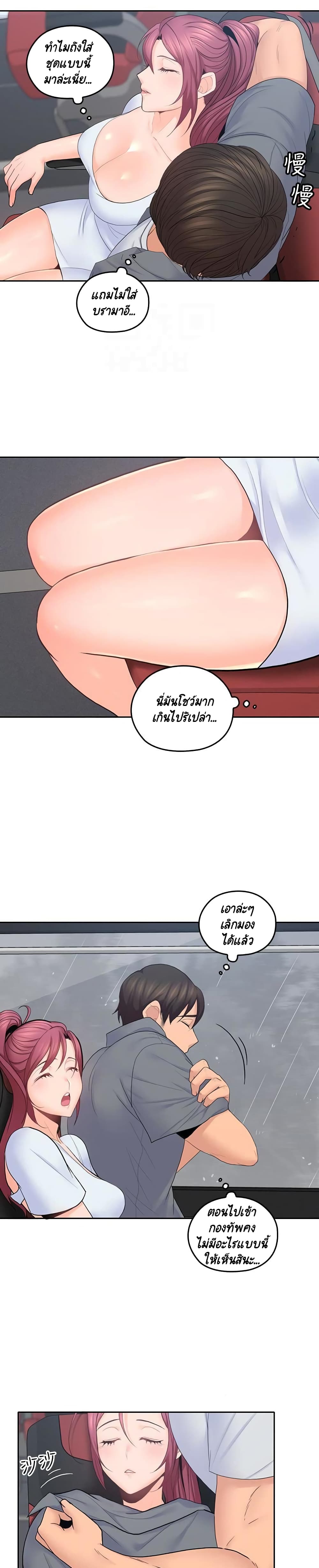 As If Daughter page 6