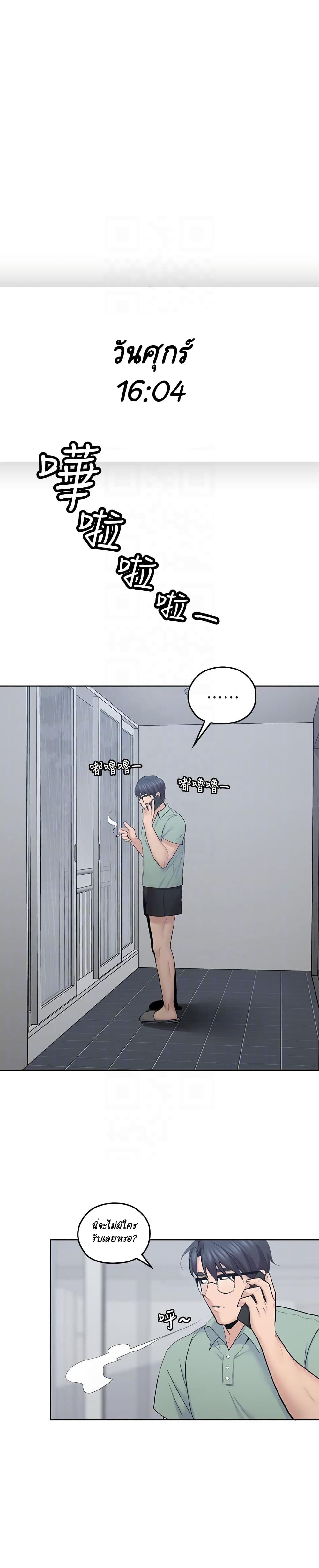 As If Daughter page 8