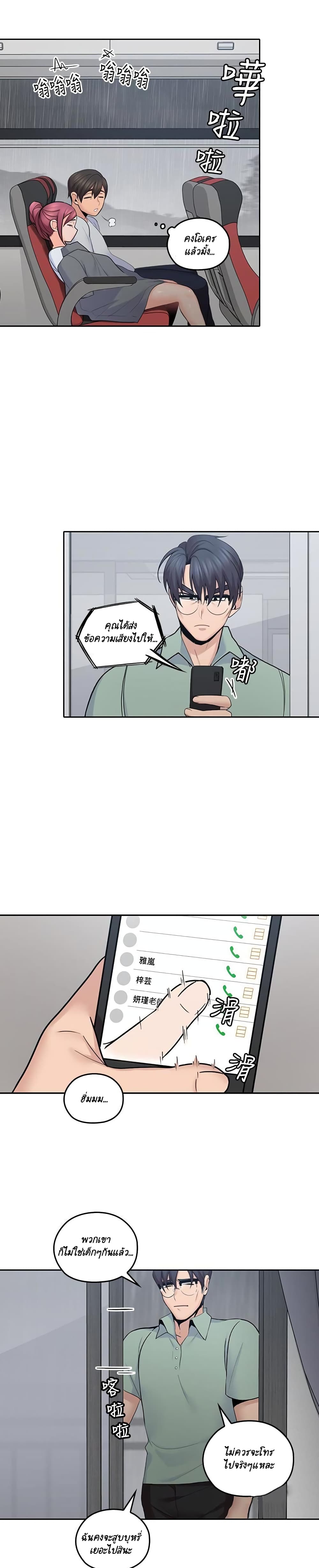 As If Daughter page 9