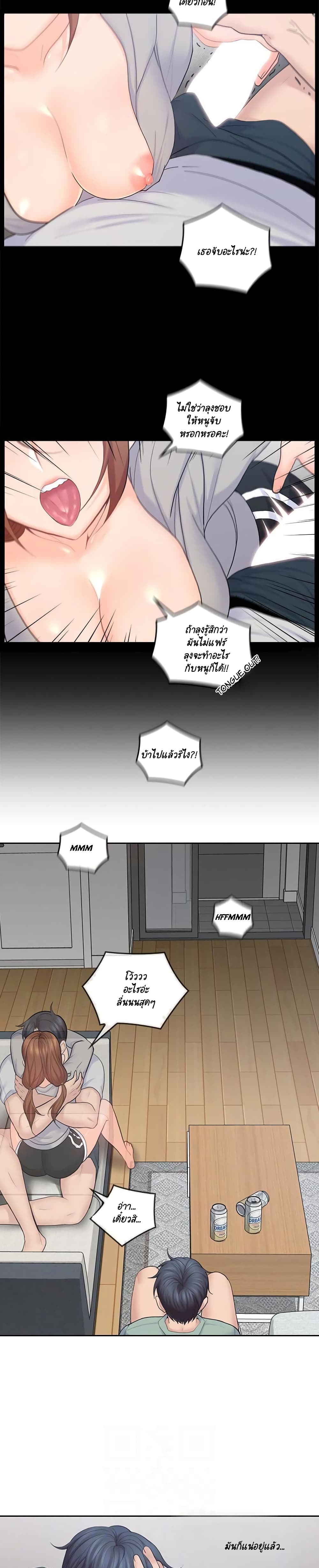 As If Daughter page 11