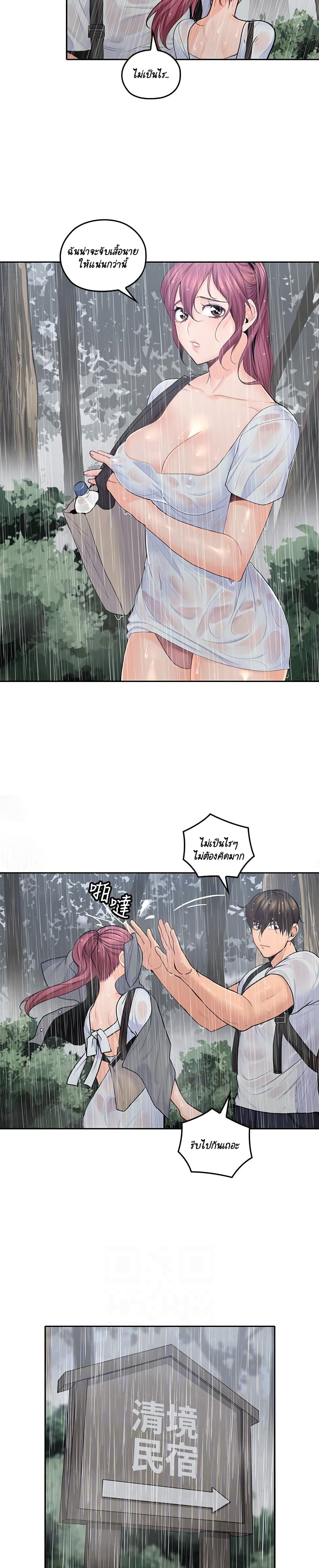 As If Daughter page 18