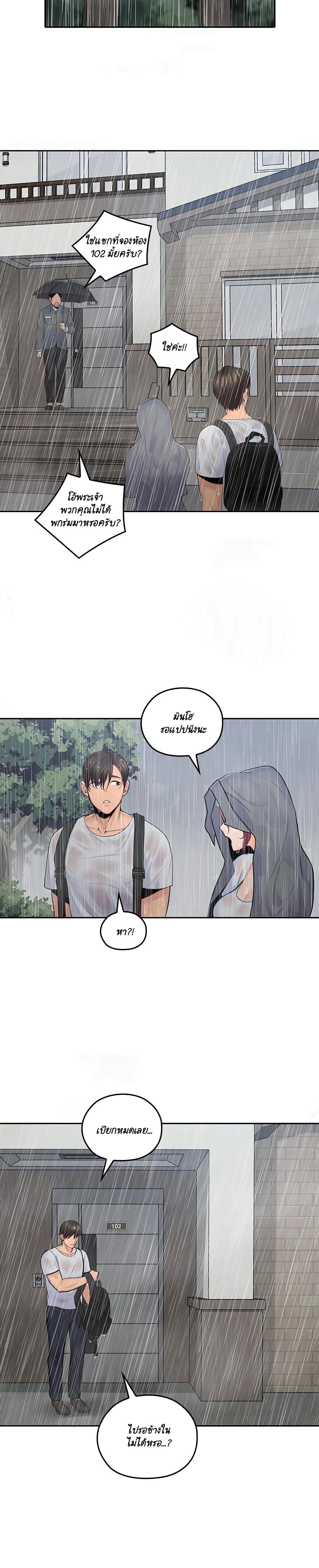 As If Daughter page 19