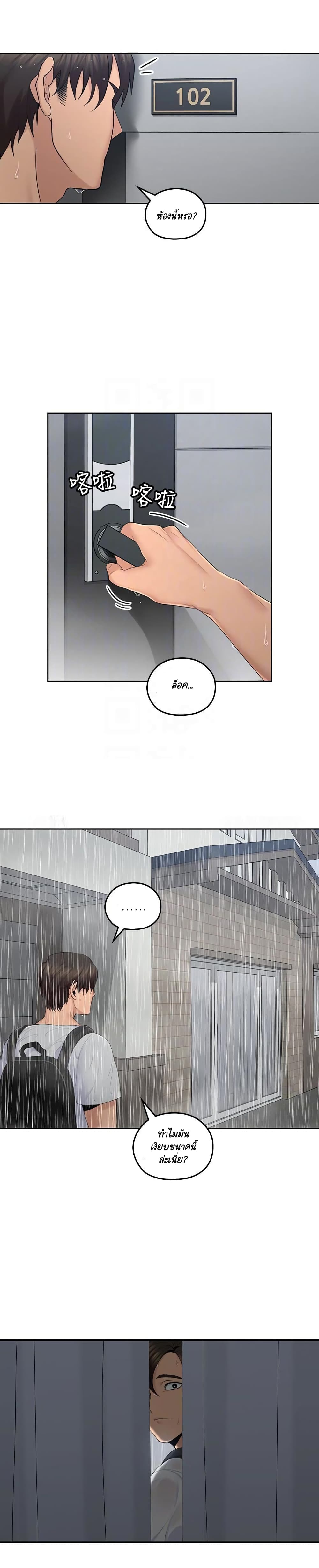 As If Daughter page 20