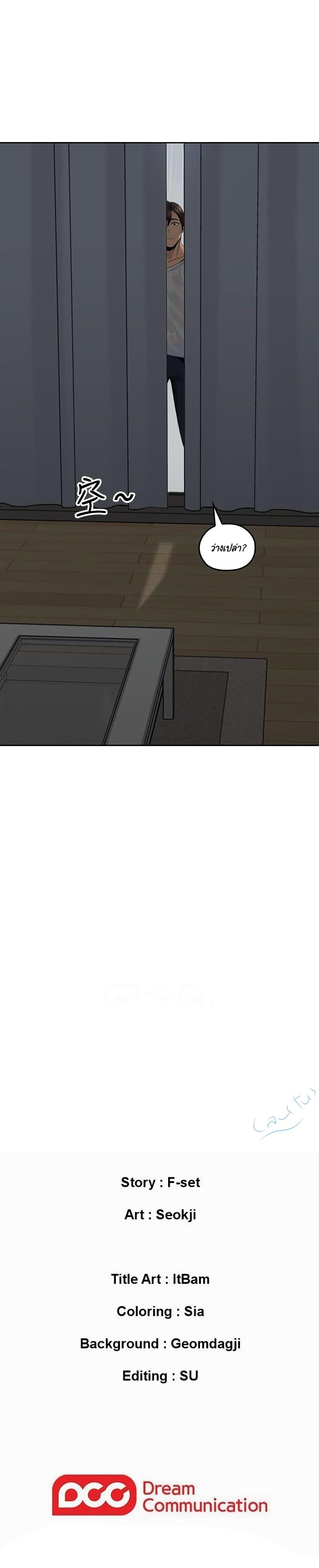 As If Daughter page 21