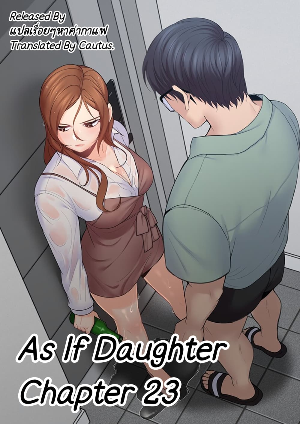 As If Daughter page 1