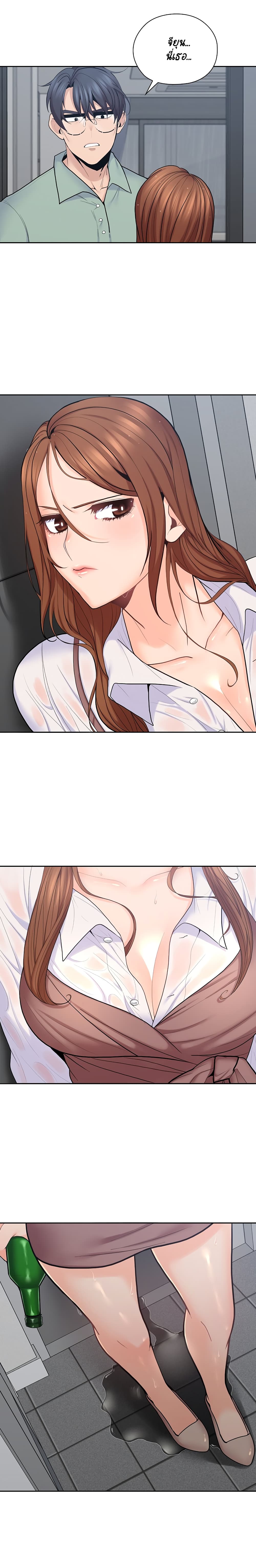 As If Daughter page 3