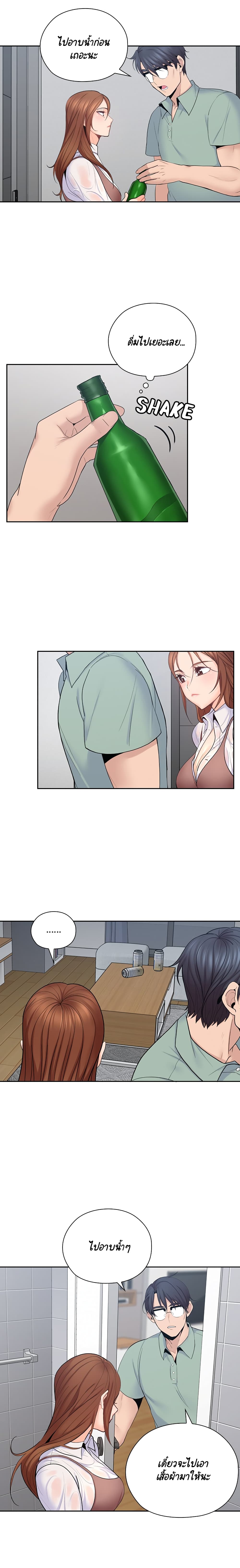 As If Daughter page 4