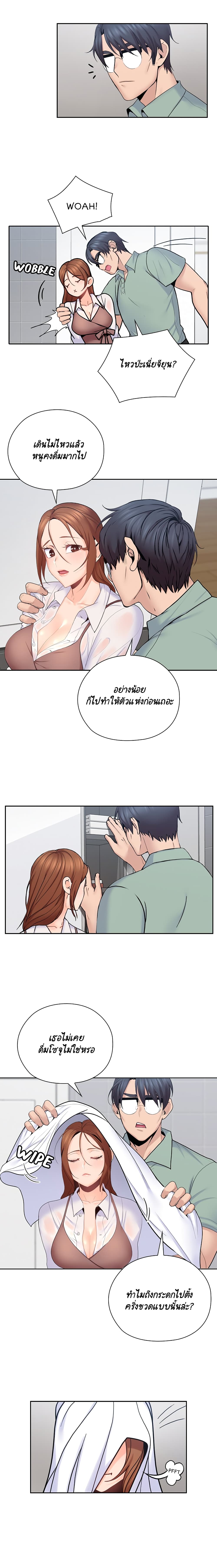 As If Daughter page 5