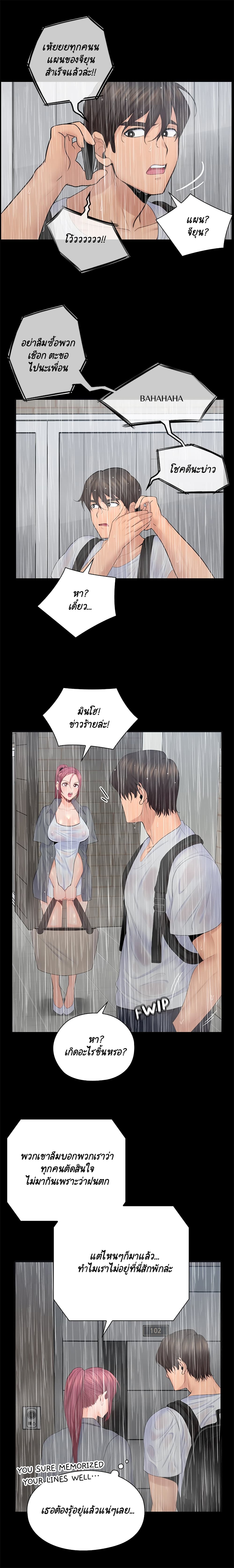 As If Daughter page 8