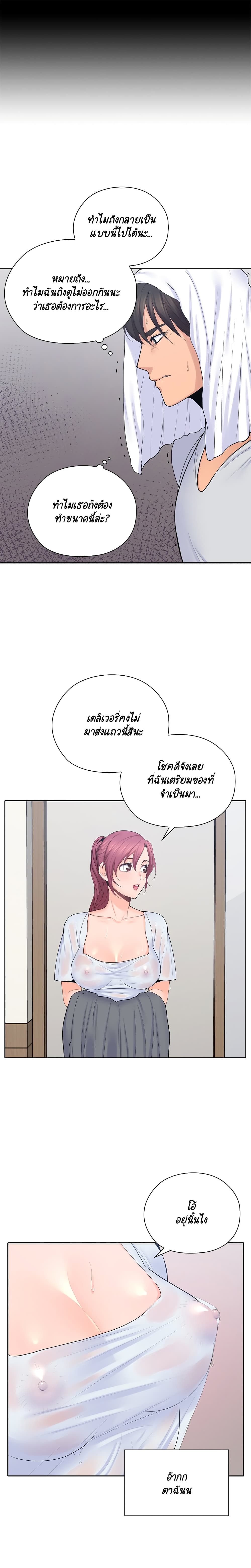 As If Daughter page 9