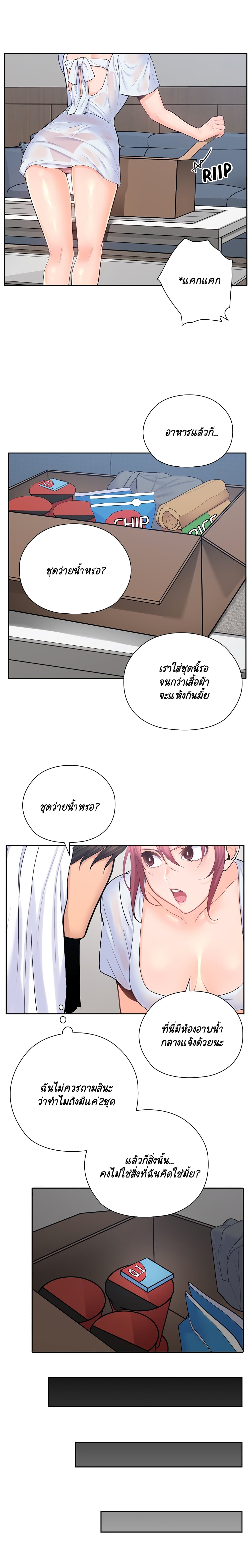 As If Daughter page 10
